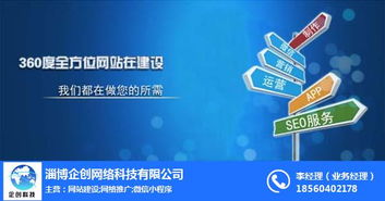 企創科技 以專業計算機信息技術咨詢服務，賦能張店與周村企業愛采購代理服務