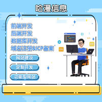 網(wǎng)站二次開(kāi)發(fā) 高效修復(fù)Bug與增強(qiáng)功能，提供一站式信息技術(shù)咨詢服務(wù)