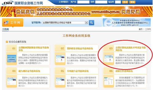 全國(guó)OSTA計(jì)算機(jī)信息高新技術(shù)證書(shū) 報(bào)考條件詳解與信息技術(shù)咨詢服務(wù)應(yīng)用