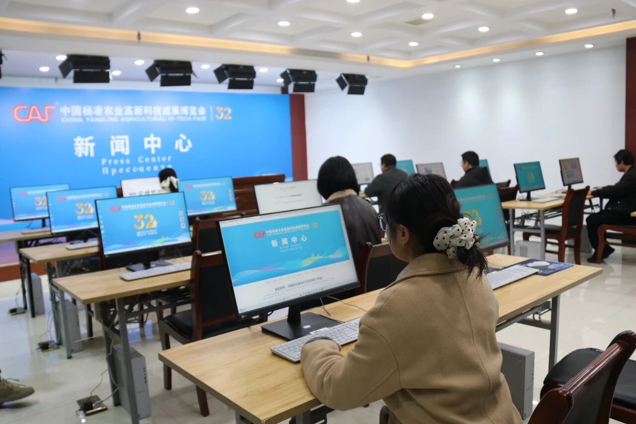 第32屆中國楊凌農高會新聞中心開放，計算機信息技術咨詢服務成亮點